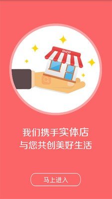 众步新零售软件截图1