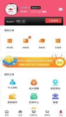 路易狮马软件截图2