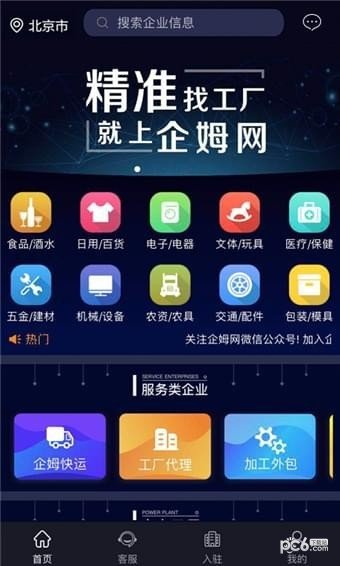 企姆网软件截图0