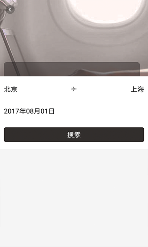 安安专机软件截图1