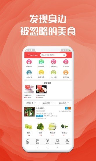 社区美淘软件截图1