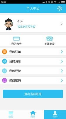 乐众优聚软件截图2