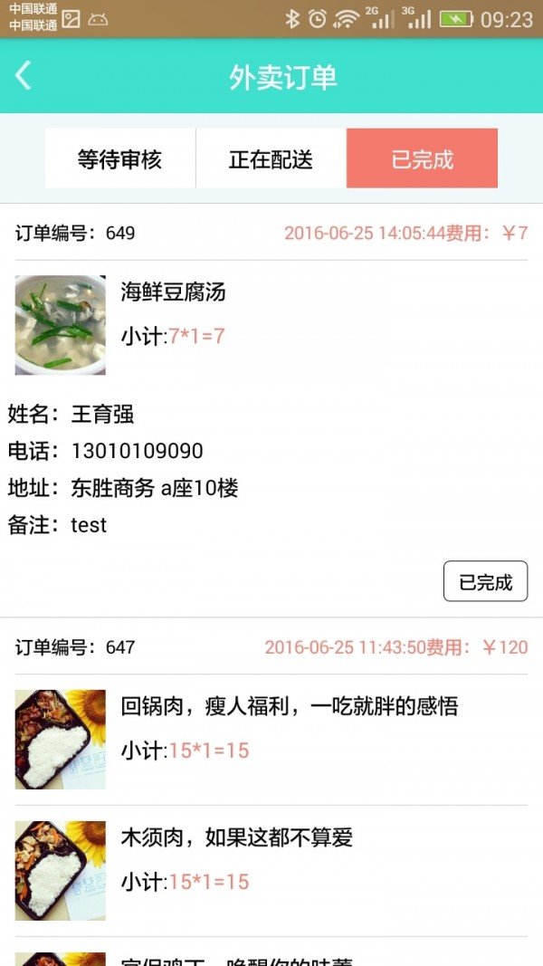 马斯洛商户版软件截图1