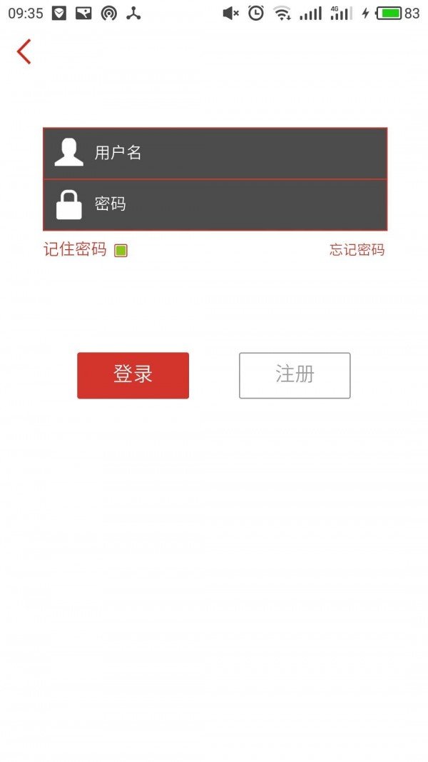 海通酒业软件截图0