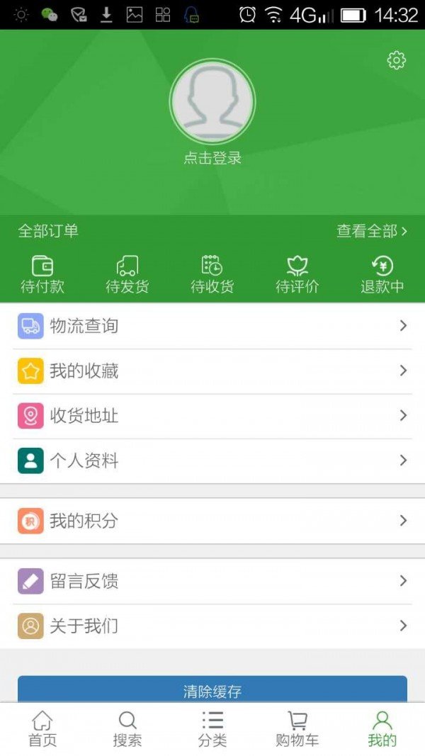 丽媛茶城软件截图3