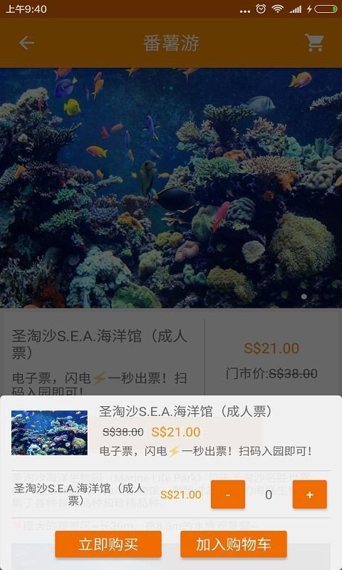 番薯游软件截图3