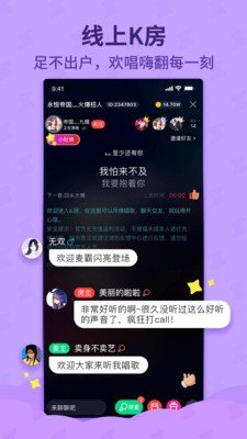 斗歌软件截图3