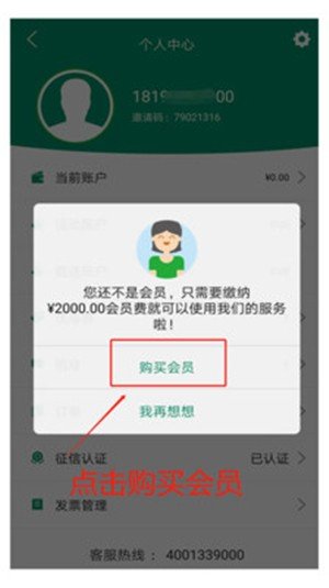 E享行软件截图3