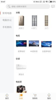 燕家优品软件截图1