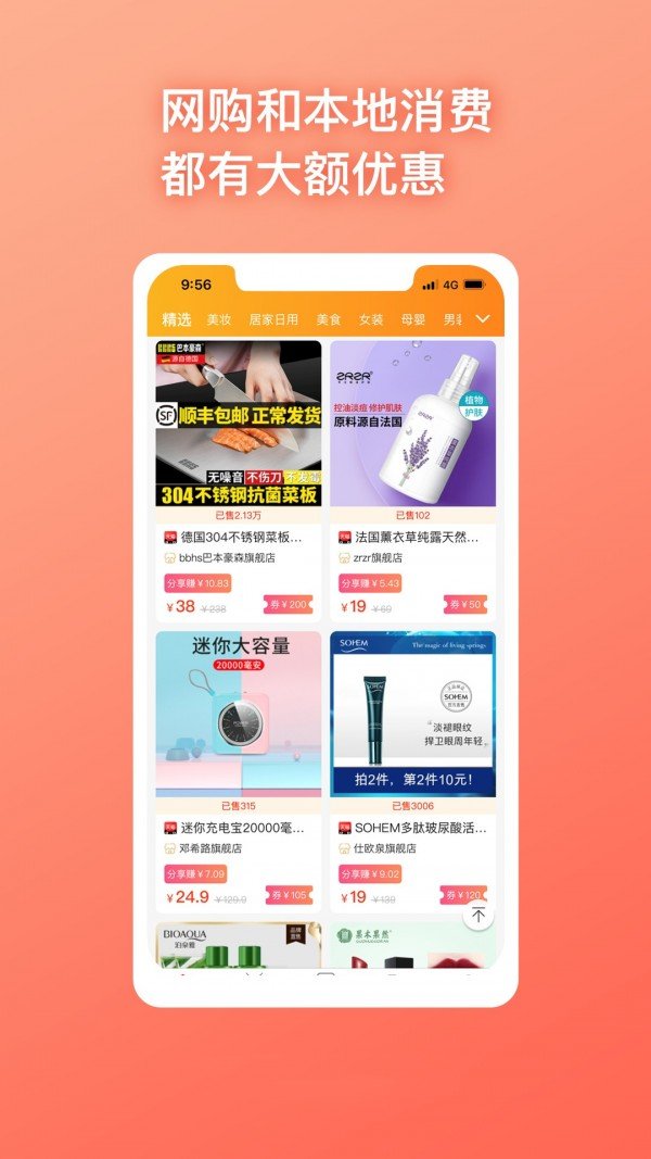 品多宝软件截图1