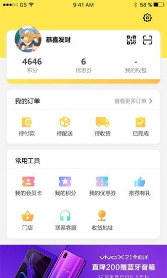 成都小6优选软件截图3