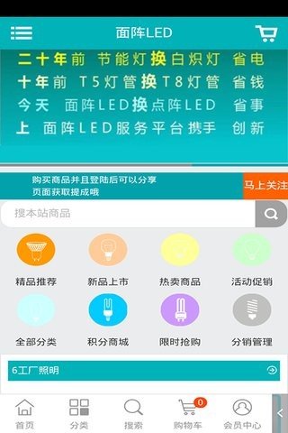 面阵LED软件截图0