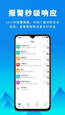 明智云软件截图1