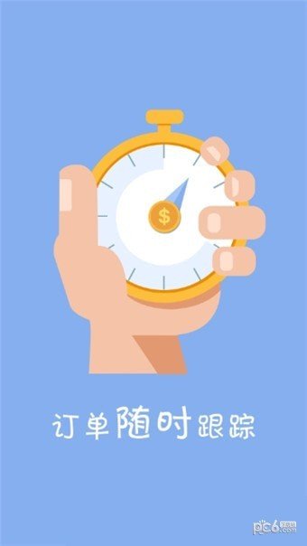 联通码上购软件截图1