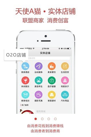 天使A猫软件截图0