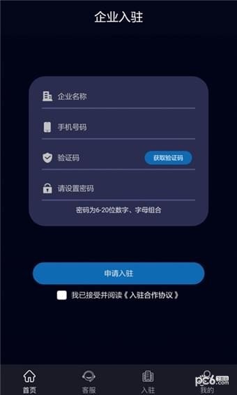 企姆网软件截图2