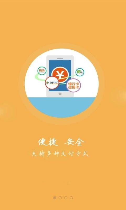 永爱鲜花软件截图3