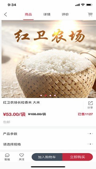 傻傻品牌网软件截图1