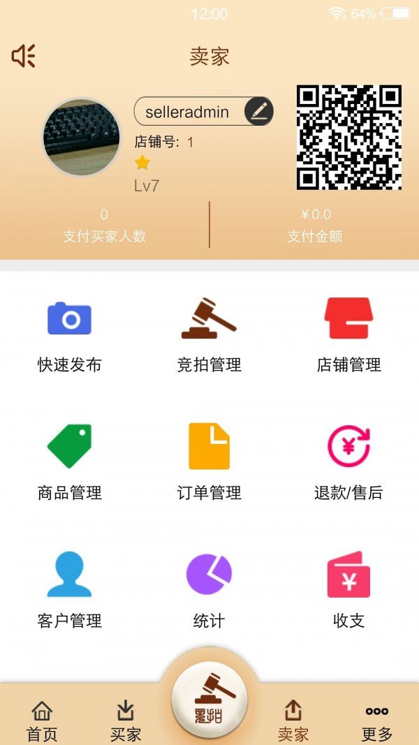 挖宝去软件截图2