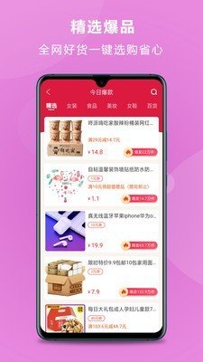 小猪券软件截图2