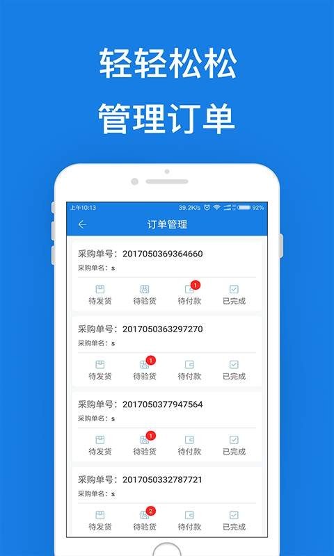 易渔到店软件截图1