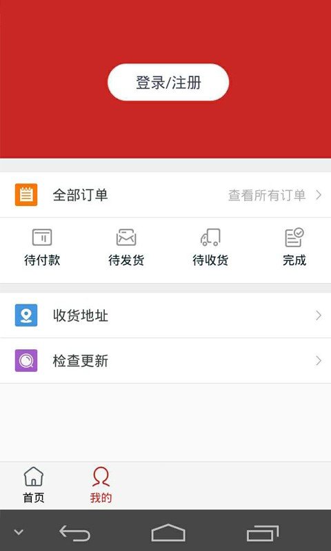 河南厨具网软件截图3