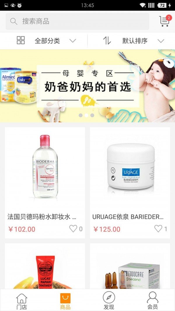 见证健康软件截图2