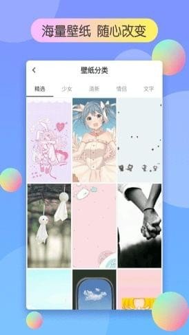 小妖姬美化软件截图3