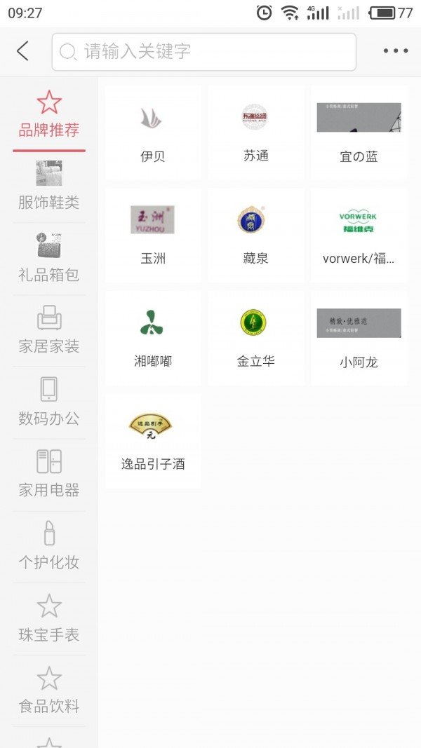 百业汇软件截图2