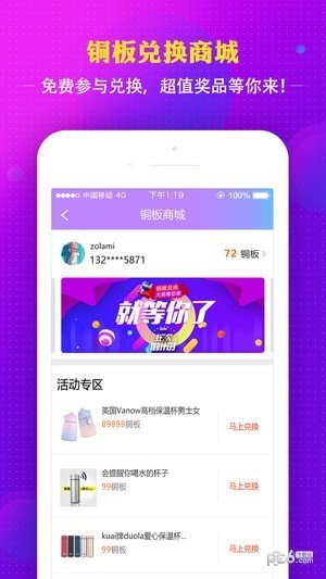 寻宝天下软件截图3