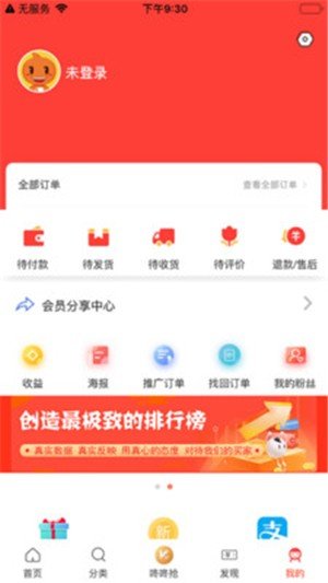 淘立省软件截图0