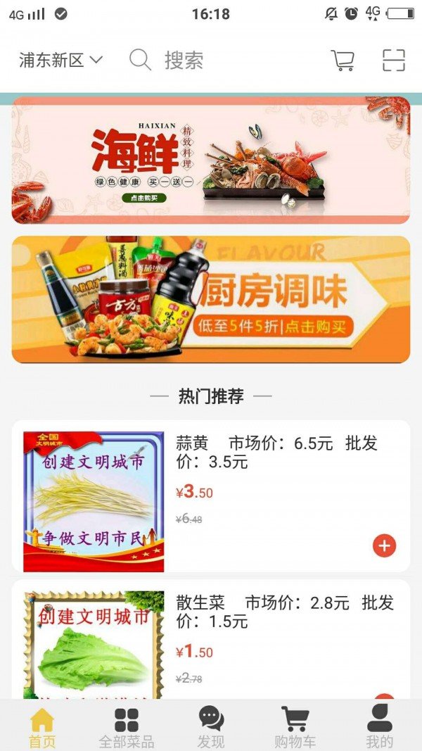 一棵菜软件截图2