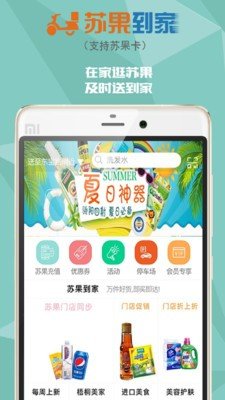 梧桐邑商城软件截图0