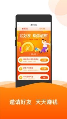 ofo Curve软件截图3