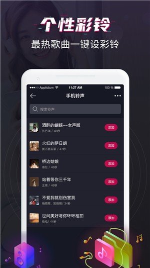 卡点来电秀软件截图2