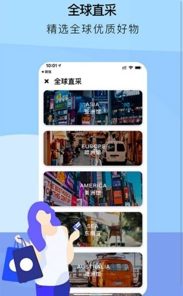 关爱商城软件截图2