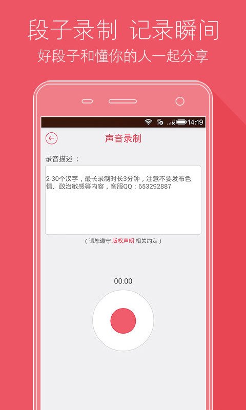 途听软件截图2