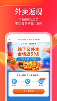 淘惠淘软件截图3