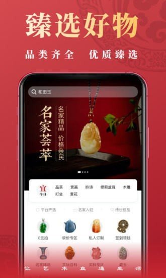 艺直通软件截图1