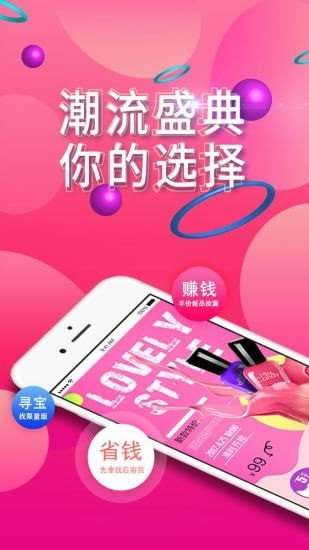 米粒优品软件截图1