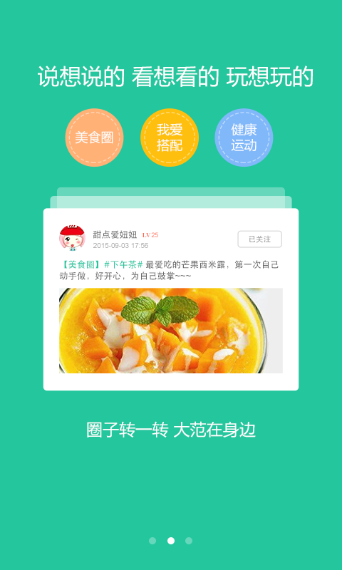 胖呗软件截图2