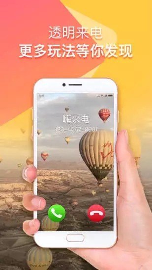 华为来电动画软件截图1