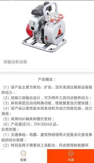 奥来无忧软件截图1