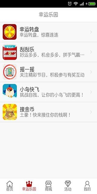 甘货软件截图2