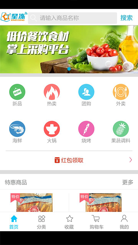 星冻软件截图1