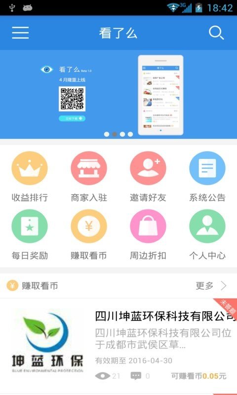 看了么软件截图0