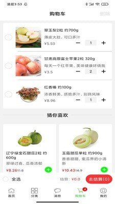 多多菜团软件截图3