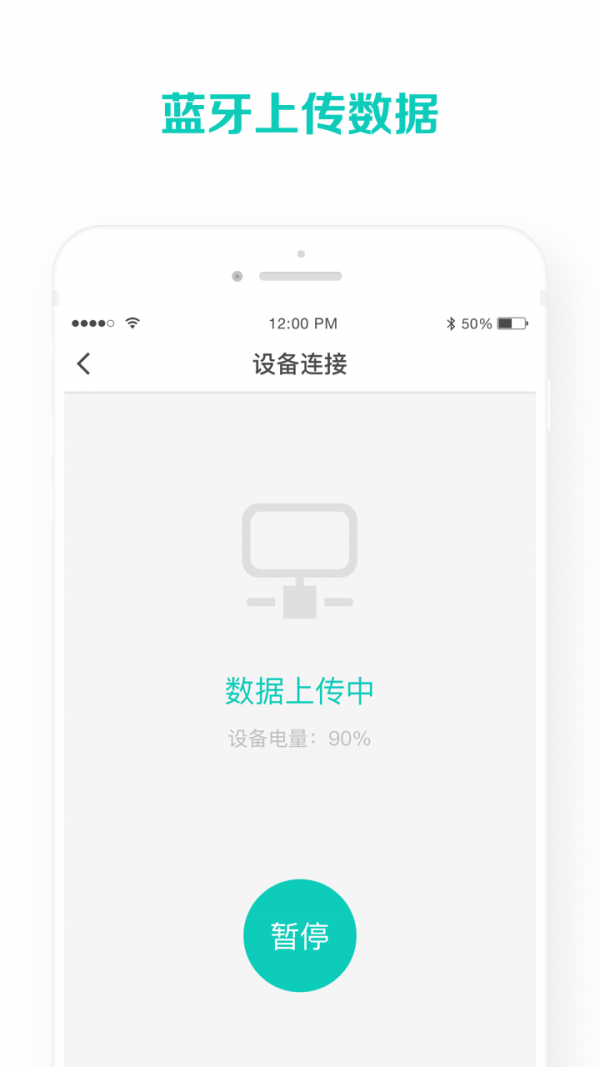 颈椎健康软件截图2