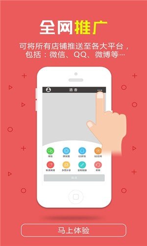 酒香软件截图3