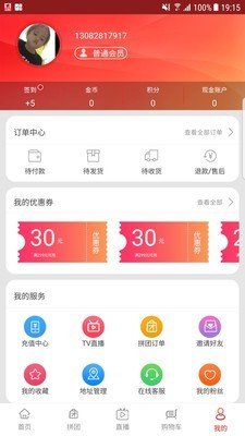 好易购软件截图3